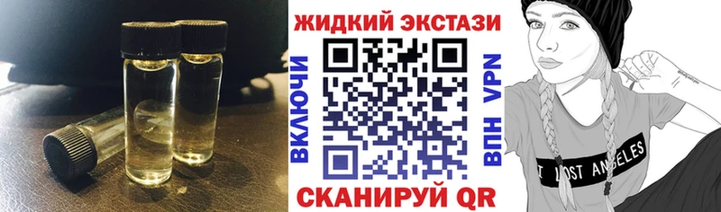 БУТИРАТ жидкий экстази  Кыштым 