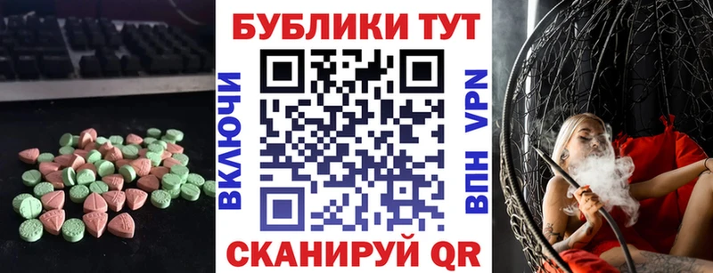 купить закладку  MEGA tor  маркетплейс формула  Кыштым  Ecstasy Дубай 