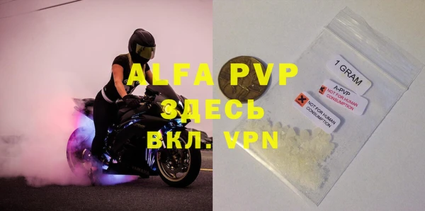 альфа пвп VHQ Осинники