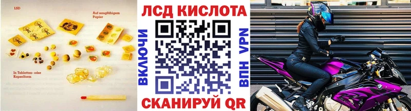 ЛСД экстази кислота  наркотики  Кыштым 