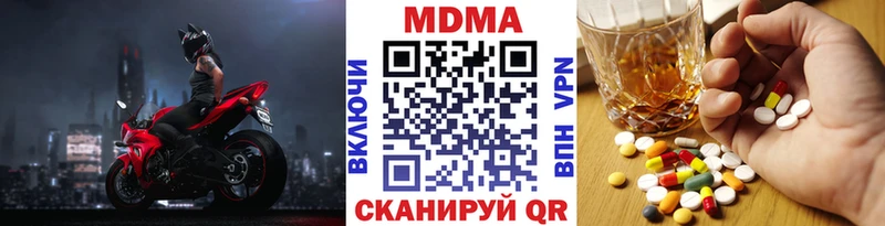 МДМА молли  купить закладку  Кыштым 