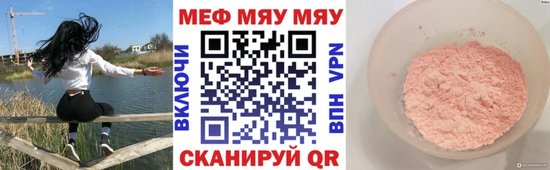 МЕФ кристаллы  Кыштым 