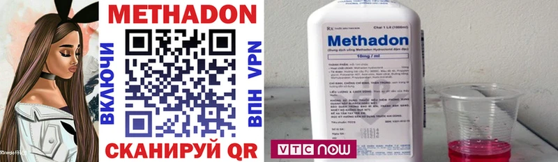 Метадон кристалл  Кыштым 